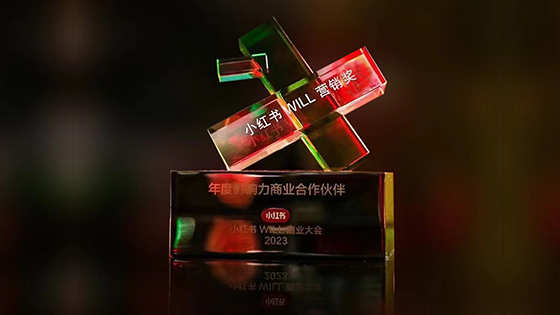 拾光宝盒获小红书22年度影响力合作伙伴奖，4年间稳居TOP代理商！