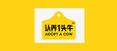 认养一头牛