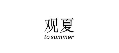 观夏(To Summer)