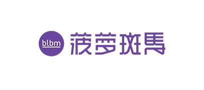 菠萝斑马