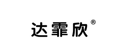 振东达霏欣