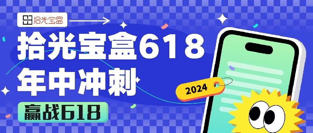 赢战618|来看南京神仙公司是怎么过618的~