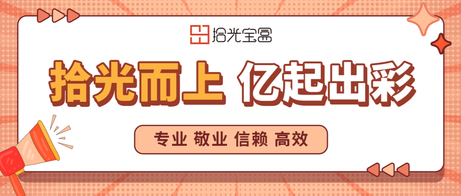 拾光而上,亿起出彩 | 拾光宝盒公司双十一誓师启动大会召开