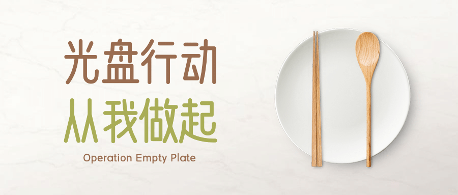 宝盒提醒 | ╮世界粮食日╰ 不负“食”光 不遗余“粒”