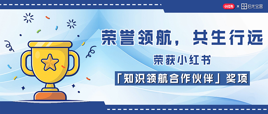 年度新身份「知识领航合作伙伴」