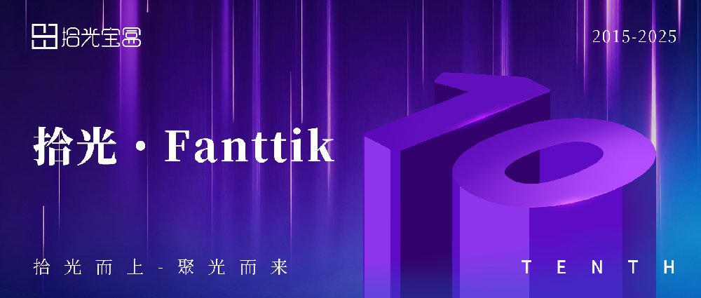 从海外龙头到国内新锐，解码Fanttik的本土化增长路径