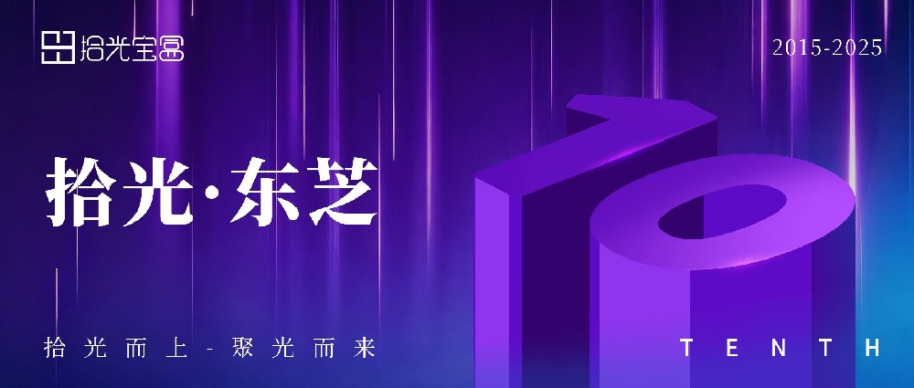 拾光的朋友 | 东芝：万元厨电卖爆1400万！小红书高客单转化教科书